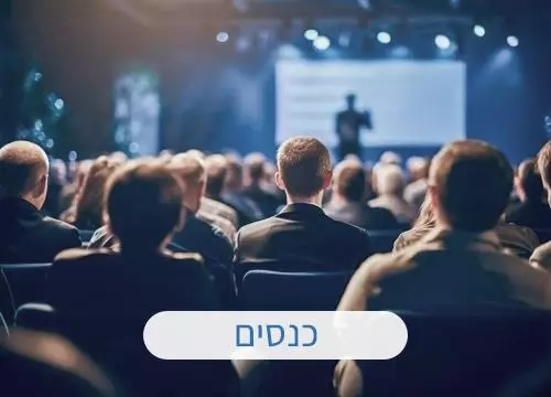כנסים